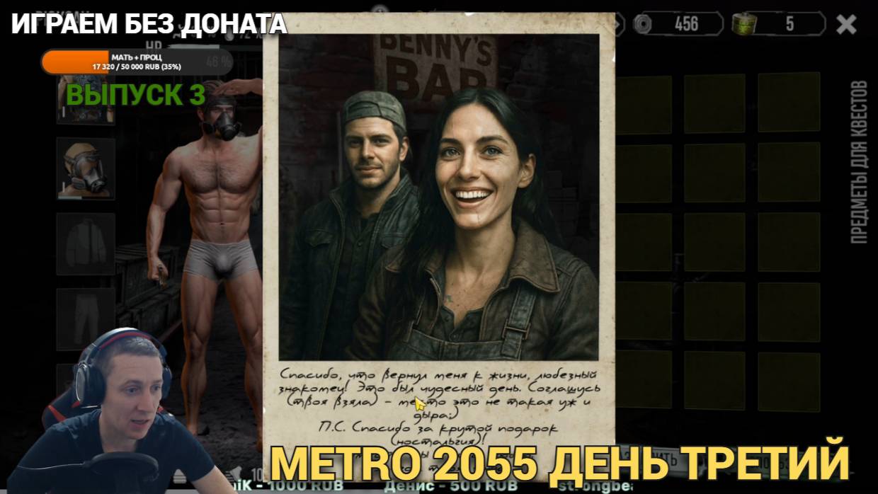 ИДЕМ ПО СЮЖЕТУ ВЫПОЛНЯЕМ ПЕРВОЕ ЗАДАНИЕ  СОВЕТЫ НОВИЧКАМ В METRO 2055 - LAST DAY SURVIVAL Выпуск #3
