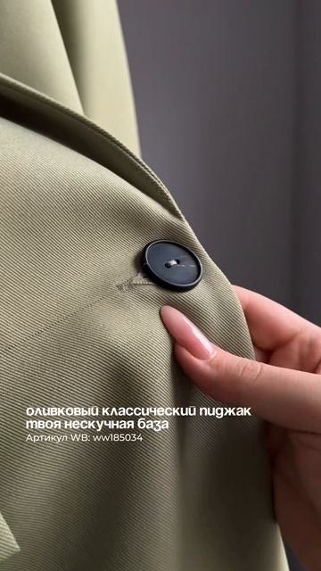 АРТ. WB WW185034 | Идеальная база в элегантном оливковом цвете 🫒