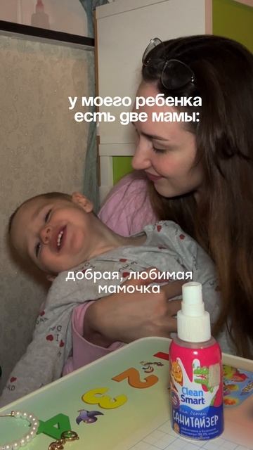 Мамы и дети