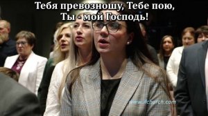 Ты мой Господь