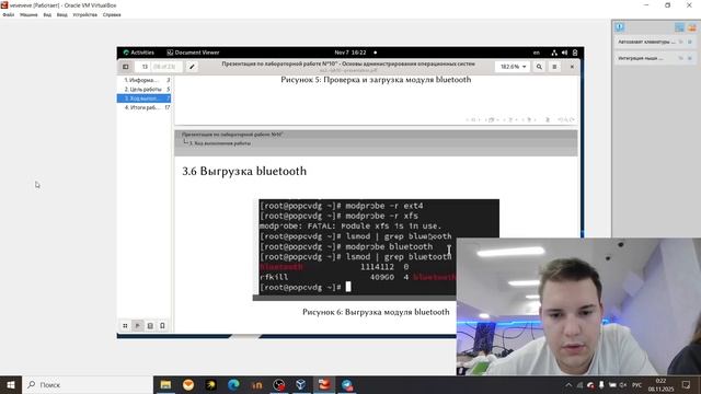 защита_лаб10 смотреть онлайн