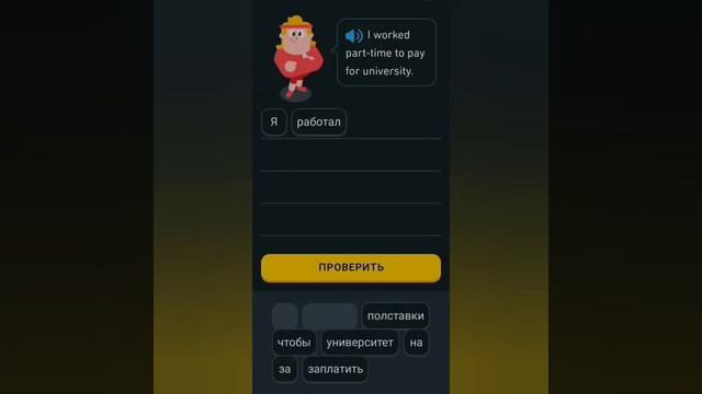 500 Days Streak Module 4 Section 51 Discuss a new job - Duolingo Class (En-Ru) смотреть онлайн