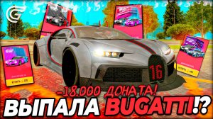 УЛЬТИМАТИВНЫЕ КЕЙСЫ в Grand Mobile! Стоит ли крутить? Вот что выпало 18.000 ДОНАТА в гранд мобайл