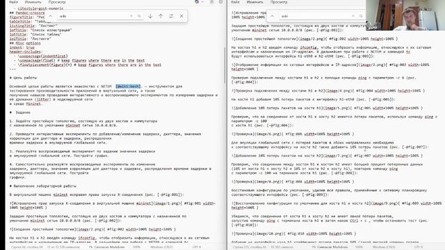 Подготовка отчета лабораторной работы 5 моделирование сетей передачи данных смотреть онлайн