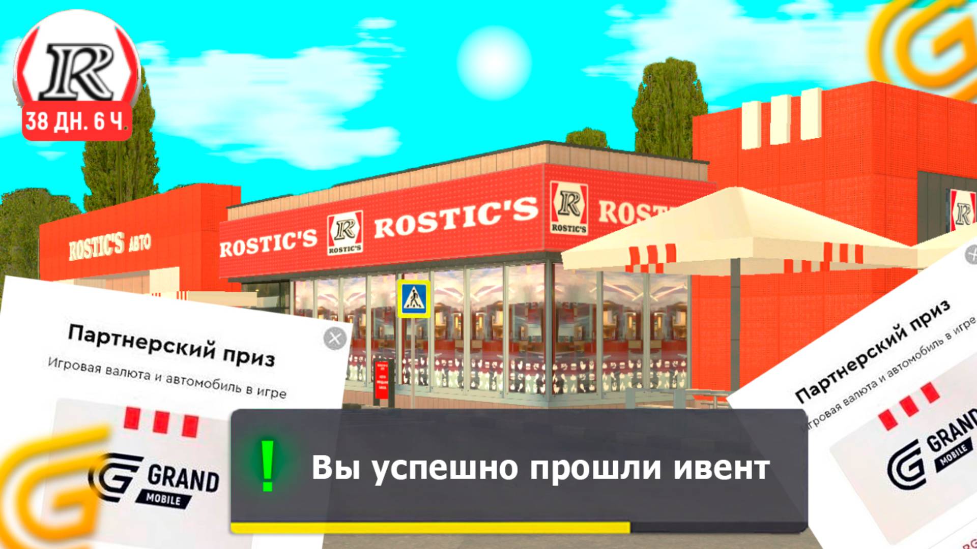 ⛔НЕ проходи РОСТИКС в ГРАНД МОБАЙЛ ПОКА не посмотришь ЭТО ВИДЕО! ВСЁ ПРО НОВЫЙ ИВЕНТ В GRAND MOBILE смотреть онлайн