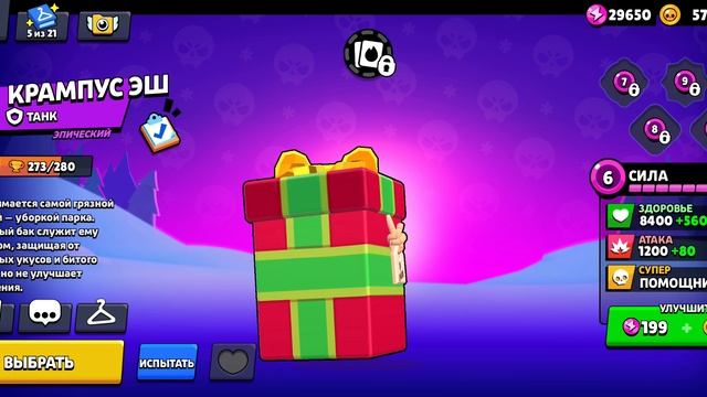 Аккаунт бравл старс