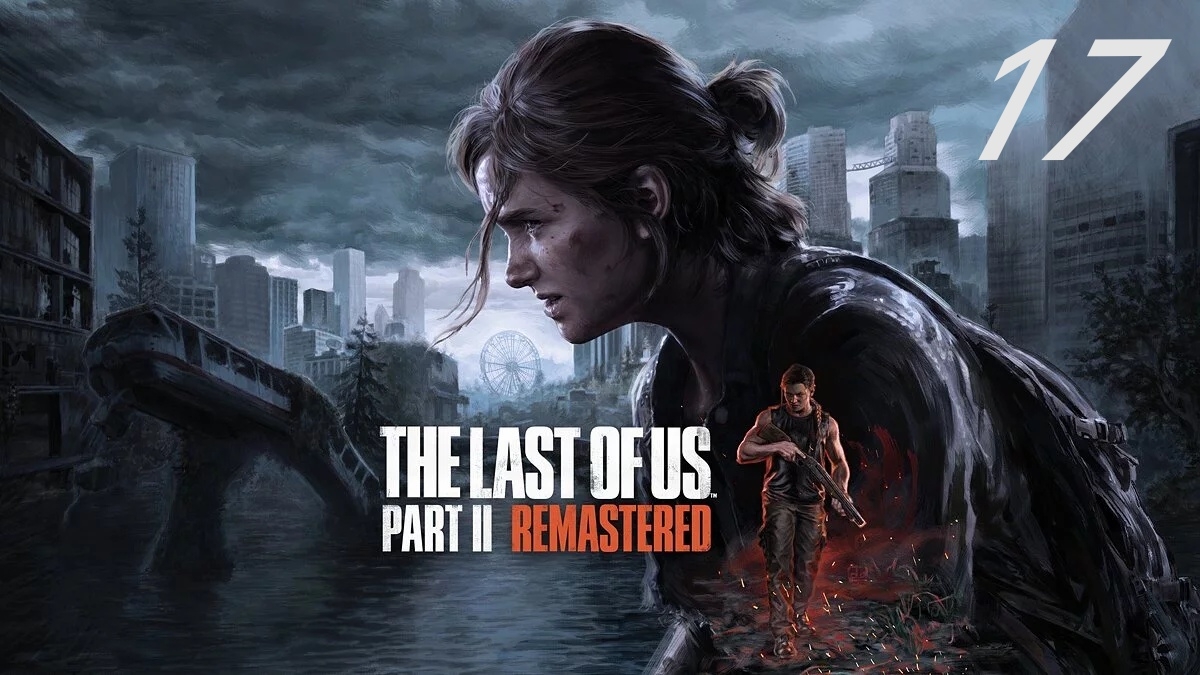 The last of us part II (Remastered) #17 Больница смотреть онлайн