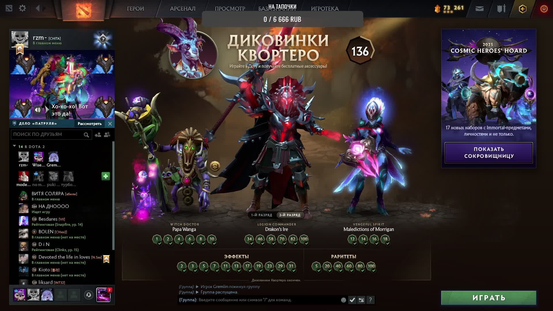 Пивные воины