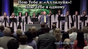 Господи, Тебя хочу я славить