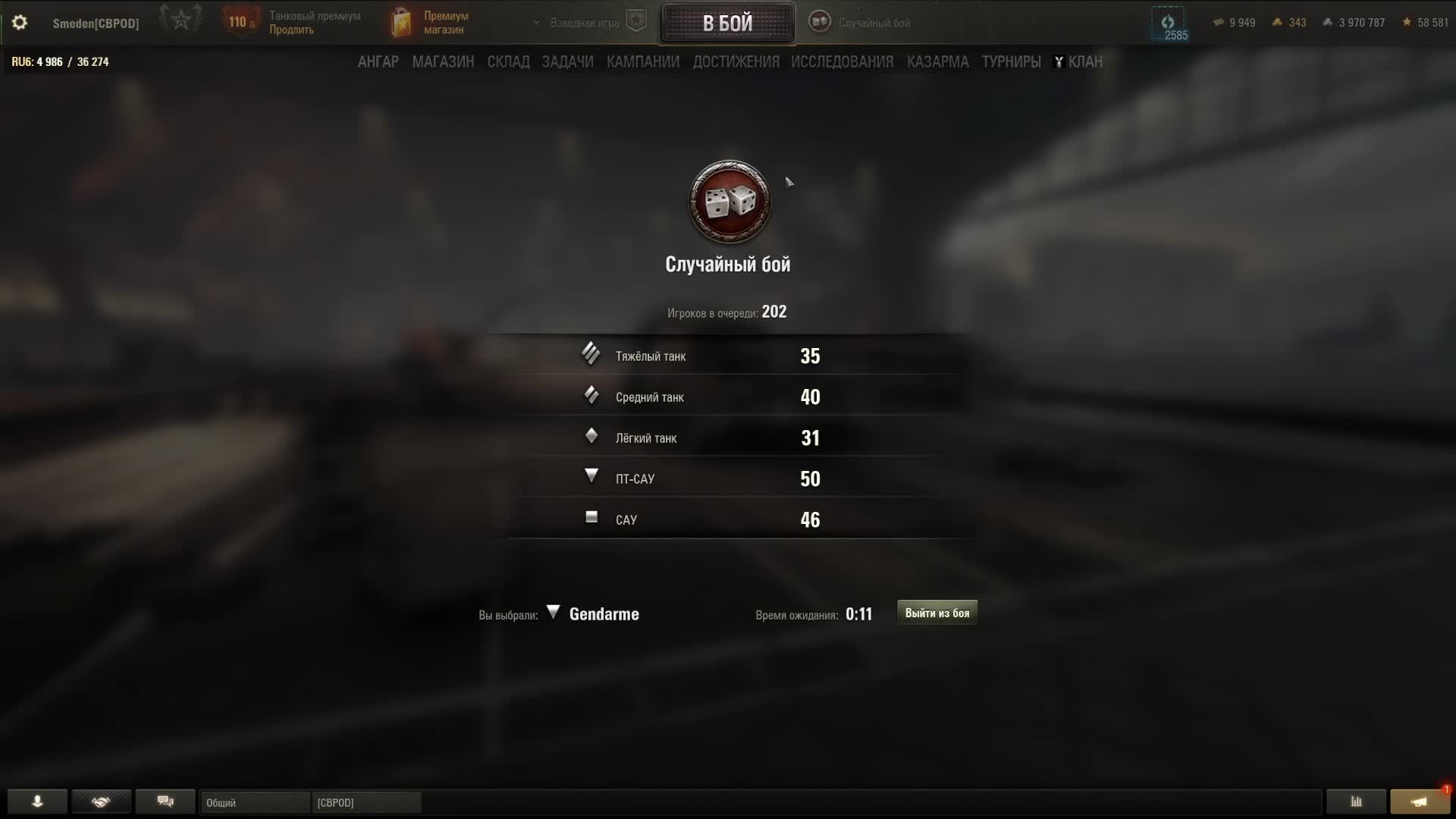 Танчики смотреть онлайн