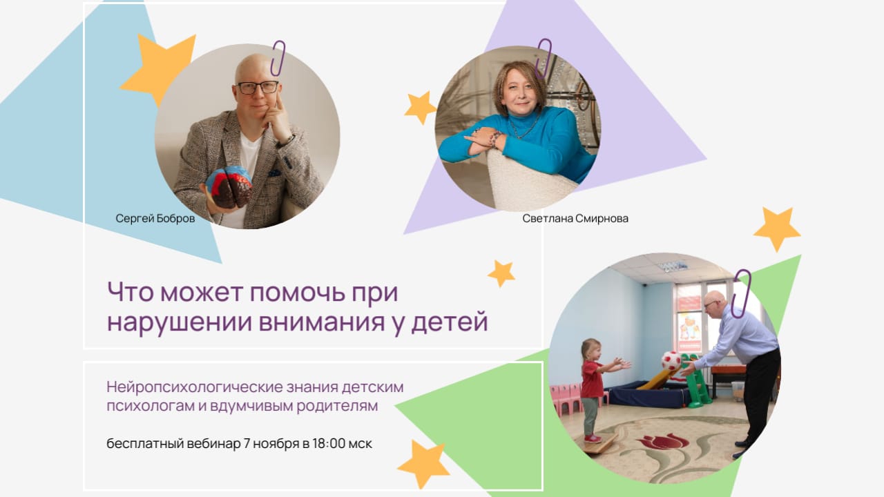 Нарушение внимани у детей. Что может помочь. смотреть онлайн