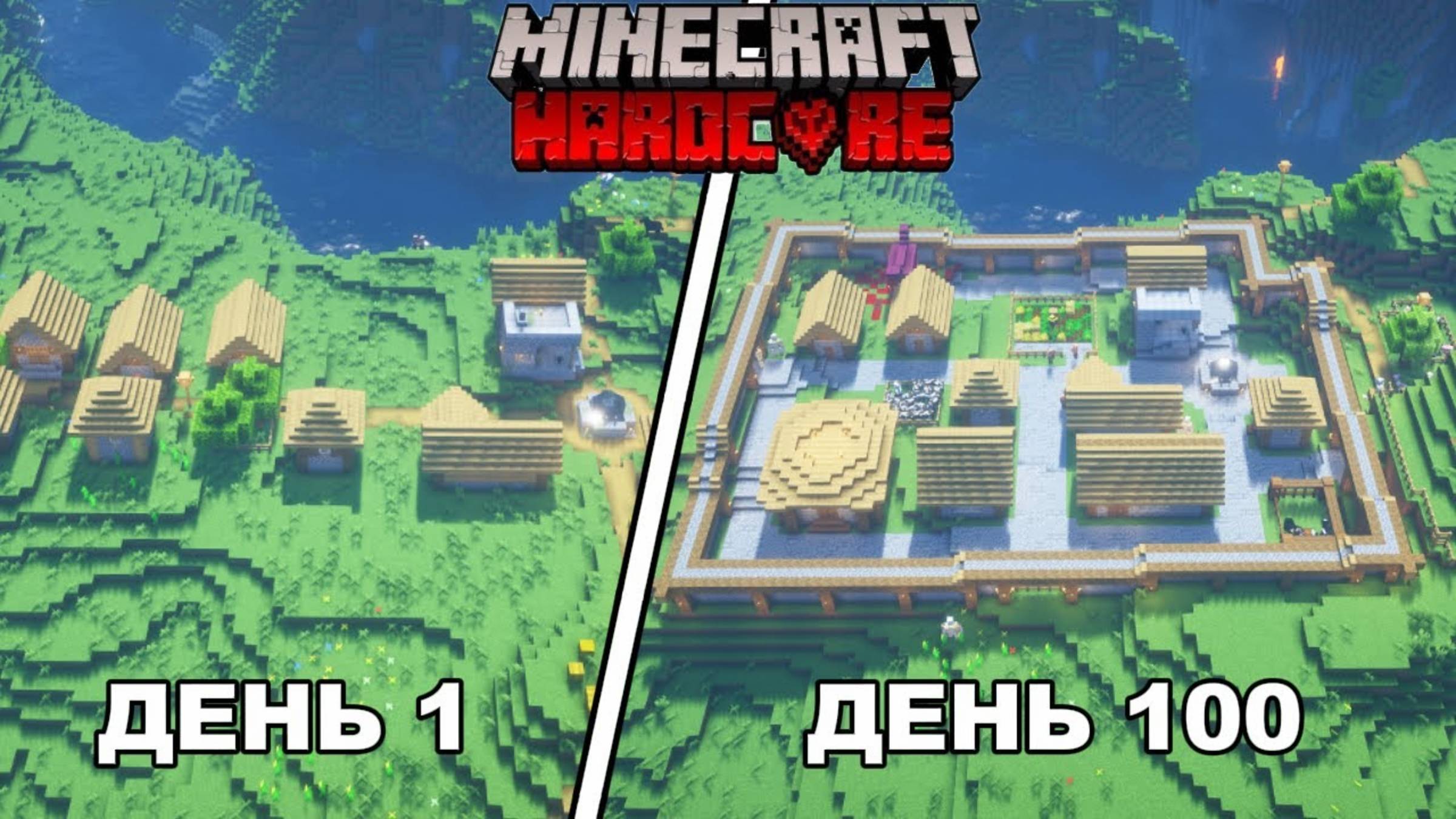 Я Построил Самую БЕЗОПАСНУЮ Базу в Майнкрафт Хардкор смотреть онлайн