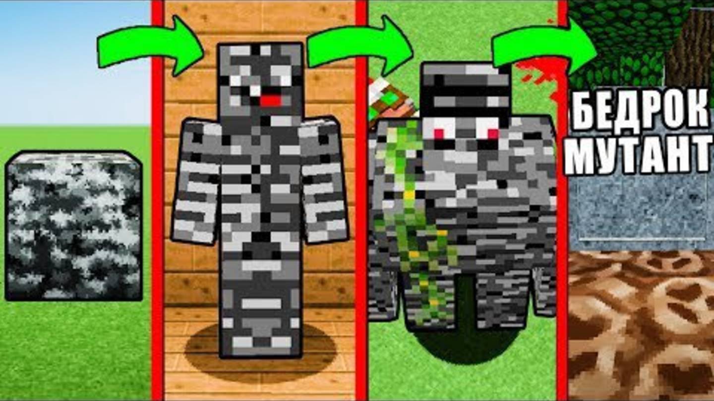 КАК МЕНЯЛСЯ БЕДРОК МУТАНТ И ЕГО ЖИЗНЕННЫЙ ЦИКЛ В МАЙНКРАФТ~ЭВОЛЮЦИЯ И ТРОЛЛИНГ MINECRAFT BLOCK смотреть онлайн