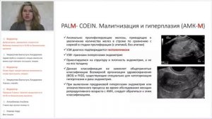 Эндокринная гинекология. Лекция №1