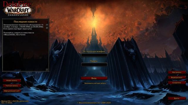 World of Warcraft : Shadowlands - Экран авторизации смотреть онлайн