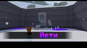 Я прошёл 4 босса в Super Bear adventure Enderman [улей не проходил] Черепаший голем, Йети, Страж