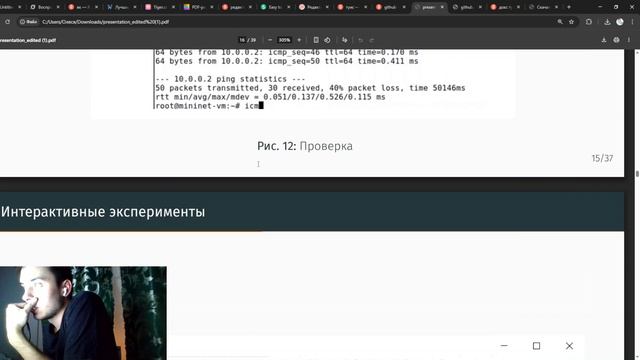 лаб 5 защита моделирование сетей передачи данных смотреть онлайн