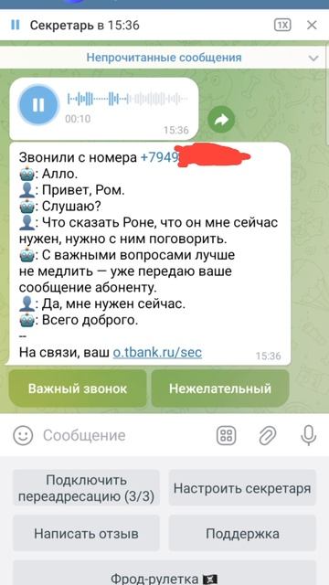 Секретарь