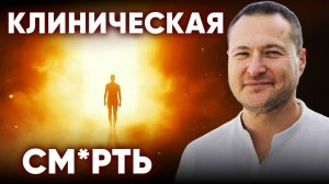 ПРАВДА, КОТОРУЮ РАССКАЗЫВАЮТ МЕРТВЫЕ