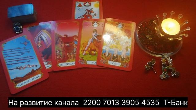 ТАРО для всех и для каждого 💥💯💥Карта дня 👍💯👍8, 9 ноября 2025 года 😄👍💯☝️🤔🍀❤️✨🫶🤝 смотреть онлайн