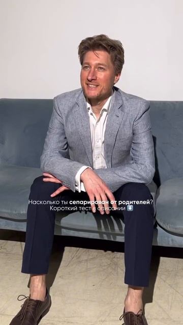 Сепарация от родителей