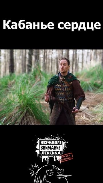 Кабанье cердце #shorts #epicnpcman #vldl #русскаяозвучка #mmorpg смотреть онлайн