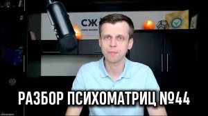 📍 РАЗБИРАЮ ВАШИ ДАТЫ РОЖДЕНИЯ. ОТВЕЧАЮ НА ВОПРОСЫ 🗝 ПОЛУЧИ КЛЮЧ К РЕШЕНИЮ ТВОИХ ЗАТРУДНЕНИЙ, №44