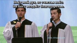 Как сладостны источники