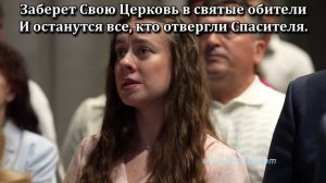 Веруем во Единого Бога