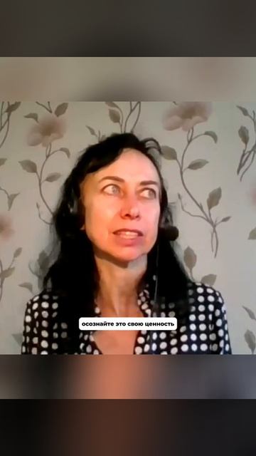 ОСОЗНАЙТЕ СВОЮ ЦЕННОСТЬ! смотреть онлайн