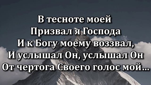 Бог мой Ты Скала смотреть онлайн