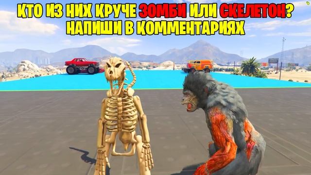 КАК ДАЛЕКО ЗОМБИ КИНГ КОНГ И СКЕЛЕТ-ГОДЗИЛЛА СМОГУТ ЗАБРАТЬСЯ ПО ЛЕСТНИЦЕ ? - ЭКСПЕРИМЕНТЫ ГТА 5 смотреть онлайн