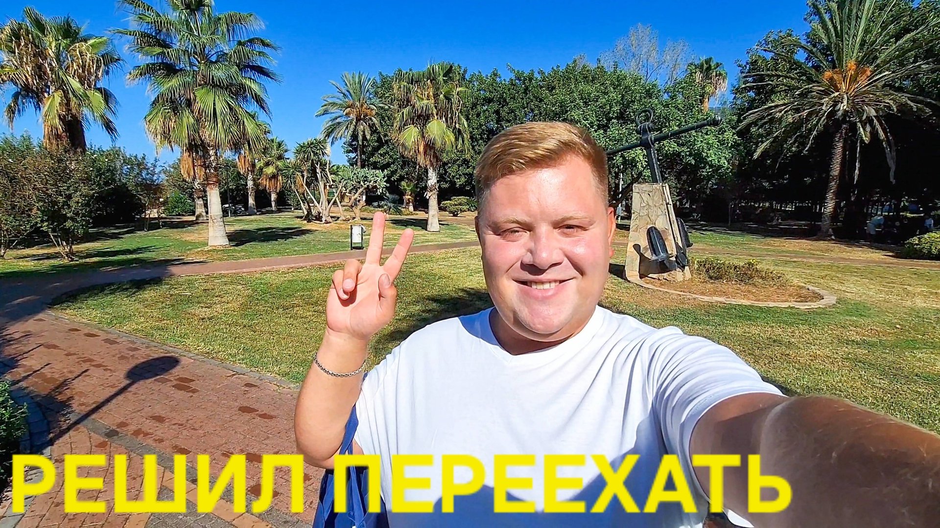 ВЛОГ АЛАНЬЯ ГРЯЗНОЕ МОРЕ РЕШИЛИ ПЕРЕЕХАТЬ АПТЕКИ И ЦЕНЫ В ТУРЦИИ 2025 смотреть онлайн