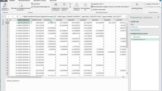 power query смотреть онлайн