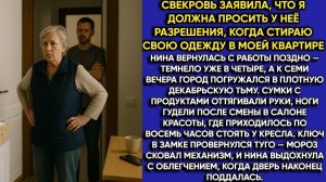 Истории из жизни| Свекровь заявила |Аудио рассказы|Аудиокниги слушать онлайн|Жизненные истории