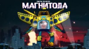 ДЕТИ RAVE - МАГНИТОЛА
