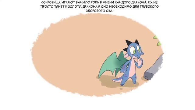 История дракона - часть 1 | PrincessHunter смотреть онлайн