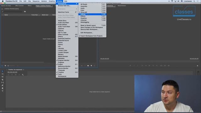Этапы работы. Adobe Premiere Pro: быстрый старт. Дмитрий Ларионов