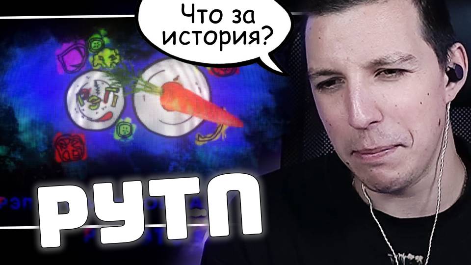 МАЗЕЛЛОВ СМОТРИТ: РУТП - СТАС | mzlff, турбопердун - СТАС | ADHD RYTP смотреть онлайн