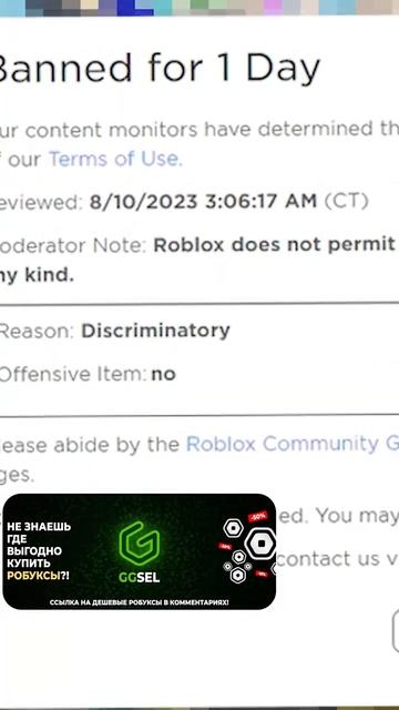 🤣Глупые Роблокс Баны.. #роблокс #роблоксигры #skibidi #shorts смотреть онлайн