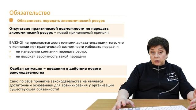 «Новые Концептуальные основы финансовой отчетности» смотреть онлайн
