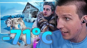 Самая холодная деревня в мире -71°C | РЕАКЦИЯ МАЗЕЛЛОВА