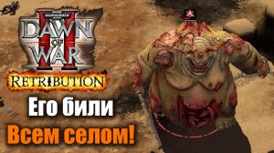 Культистов и гварды много не бывает: Dawn of War 2: Elite Mod