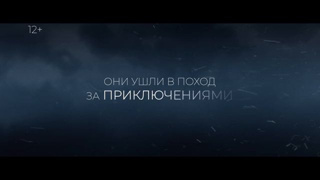 Гоголь: Страшные сказки - 2025 (11) смотреть онлайн