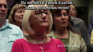 Пред Богом в молитве я склонён
