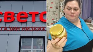 Заглянули в СВЕТОФОР/ОТВЕЧАЮ НА КОММЕНТАРИЙ/ Эмоции/ Картошка жареная на ужин/