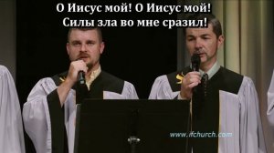 Как овечку, Пастырь сильный