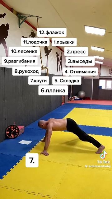 тренировка