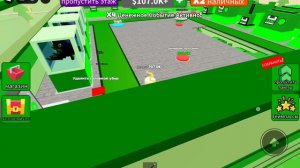 саша играет в рб