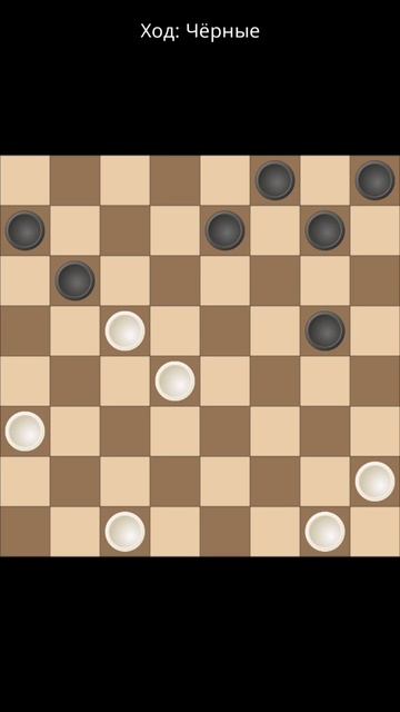 Видео о том, как я сложному роботу в шашках проиграл.